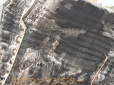 空調ラジエター